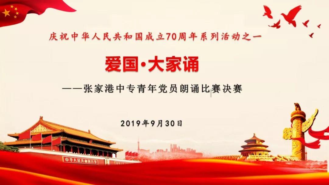 圣战英雄